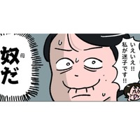 「声量って知らん？」母親の大声に悩まされる私。買い物中に迷子になって…【小林一家は今日も「ま、いっか！」 #２】