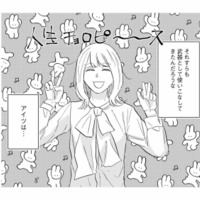 男の欲望すら利用してきたに違いない…あざとい女友達の思考が気になりスマホに手を伸ばす【地獄の三十路録 1   #10】