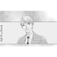 痩せてるだけではキレイじゃないの？幸せをつかむために、なんでもやってやる！【痩せ女～幸せのサプリメント～ #８】