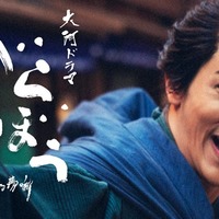 「べらぼう～蔦重栄華乃夢噺」キービジュアル（C）NHK