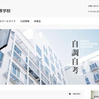 2025年度全国高校生フォーラム、最優秀は渋谷教育学園渋谷高等学校が受賞