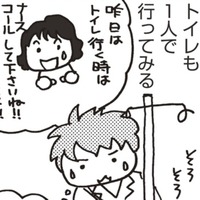 乳がん手術後の過ごし方…ドレーンや点滴の管がたくさんついていて、トイレに行くのも大仕事!!【乳がんになったけど私もおっぱいも元気です #12】