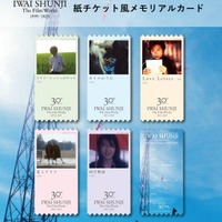 「IWAI SHUNJI Film Works 30th Anniversary 1995-2025」©2001 LILY CHOU-CHOU PARTNERS／©2023 Kyrie Film Band／©FUJI TELEVISION／©2004 Rockwell Eyes・H&A Project／©1998 ROCKWELL EYES INC.