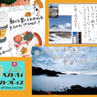 3位台湾、2位熊本。そして1位は「完全に意外な…？」旅好きイラストレーターが「また行きたい！」と思った一人旅・仕事旅、ぐっと来た オトナ旅 ３選【2025ベストプレイス】