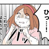 アルコール依存症の祖母はまるで化け物のよう…私が小学校から帰宅すると、衝撃的な出来事が!?【さよなら毒家族 #７】