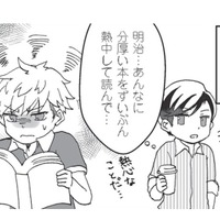 【明治・青山学院】明治とコミケの関係とは!? 青山学院の第二の校歌とは!?意外な卒業生がいっぱい!!【擬人化マンガ　大学あるあるこれくしょん #11】