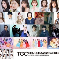 「TGCしずおか2026」出演者一覧（提供写真）