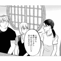 まともな男も変な男も寄ってこない。あざとい女友達から見た、男嫌いな同級生の姿とは？【地獄の三十路録 1   #12】