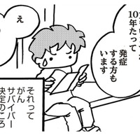 がん手術でリンパを切除したら要注意。リンパ浮腫は一度なったら治らない!! 【乳がんになったけど私もおっぱいも元気です #15】