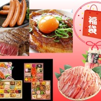 【ごちそう福袋★2026】お値段以上すぎる♪「おせち」「カニ」「肉」は、福袋でお得にゲットしたい！ 年末年始、大勢で囲む食卓におすすめ３選 ≪Amazon今トク情報≫
