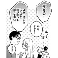 陰口をたたかれているところに現れた男とはいったい誰⁉【プラチナム #３】