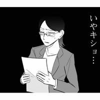 男の欲望丸出しの企画がキショすぎる! それでも男嫌いを克服するため肯定してみるが!?【地獄の三十路録 1 #13】