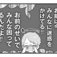 それはしつけ?それとも洗脳?子どもを泣き崩れるまで追い詰める妹【私の妹が毒親です #12】