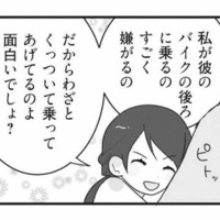 外国人男性と堂々イチャイチャ!? 調子に乗る妹は既婚子持ちなのに!【私の妹が毒親です #11】