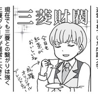 【成蹊・武蔵・明治学院】財閥系から日本最古のミッションスクール！カラーがまるで違う！【擬人化マンガ　大学あるあるこれくしょん #15】