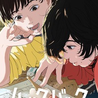 映画『ルックバック』（C）藤本タツキ／集英社　（C）2024「ルックバック」製作委員会