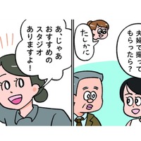 両親2人の記念写真も撮ることに。まさかのおすすめスタジオとは!?【小林一家は今日も「ま、いっか！」 #９】