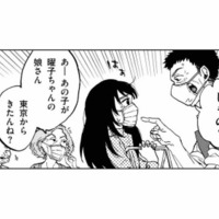 母の昔なじみに会っただけなのに、私の存在が町中に知れ渡っている…さすが田舎【非常のヒナ #３】