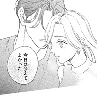 代理店を辞め代取になっていた同期。変わってないと思ったけど「何かが違う」。その違和感とは【プラチナム #４】