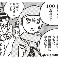 乳がん手術は終わったけど…カツラ、シリコンへの入れ替え、考えることはたくさんある！【乳がんになったけど私もおっぱいも元気です #18】