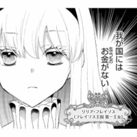 精霊の泉が枯れて100年、すっかり貧乏国となった王国。打開策はあるのか⁉【超大国のイケメン王太子に嫁ぎたくない!! #１】