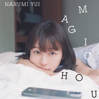 「Magic hour “Natural