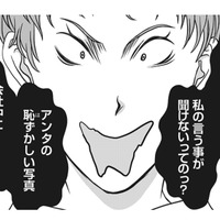 密告電話のせいで上司が窮地に！ 彼を呼び出して奥さんの暴走を何とかしろと言うけれど…【夫は、したいだけ #23】