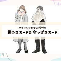 今季、注目のあったかくてオシャレなスヌードって？昔のスヌード&今っぽスヌード【後編】