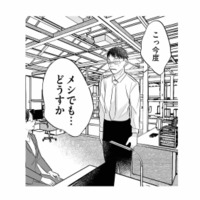 まずは男性を肯定すること！ 「フェミおばさん」と自分の陰口を言っていた同僚の態度にも変化が【地獄の三十路録 1   #14】