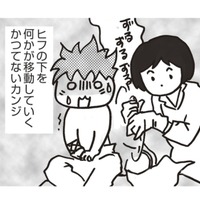 「ドレーン抜けるよ！」体に入っていた管を抜かれると…かつてない感触が体に走る!!【乳がんになったけど私もおっぱいも元気です #19】