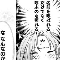 恋をしている暇なんてない私…なのに、この感情は何!? 結婚生活はどうなるの!?【七十二候ノ国の後宮薬膳医 #19】