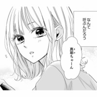 社会人になった今も仲がよすぎる、男女4人グループの高校の同級生は「幼なじみ」ですか？【間違いから恋になるのはアリですか？ #１】