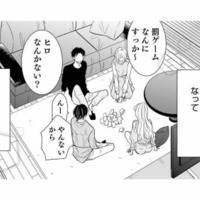 高校の同級生の男女4人グループで毎週会う…これって変!?しかも、最近ひとりを好きになってしまったから、さあどうする!?【間違いから恋になるのはアリですか？ #２】