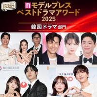 【モデルプレス ベストドラマアワード2025】「韓国ドラマ」トップ10を発表（C）モデルプレス