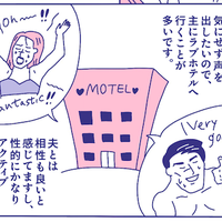 週2でしているのに女性用風俗を決意した高年収バリキャリ女性。「夫のため」「私」が取り組む意外なワケ【マンガ性のお悩み実録ch】