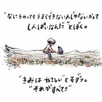 モグラとキツネと馬と一緒に旅に出た少年。ケーキ好きなモグラに人生相談したら？【きみをわすれない ぼく モグラ キツネ 馬 そして嵐 #２】