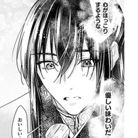 妻になった彼女が作ってくれた食事。派手ではないのに、心をほどくような優しい味わいで…!? 【七十二候ノ国の後宮薬膳医 #22】