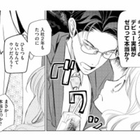 キャラクターを生み出せないデザイナーに人権なし? 謎の男性に図星を突かれて、ショックを受ける【カワイイは金なり #2】