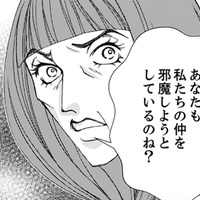 せっかくできた恋人に会えないってどういうこと!?　誰かが私と彼の仲を邪魔してる！【痩せ女～幸せのサプリメント～ #19】