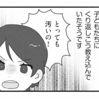 「パパは汚いの！」不倫夫を子どもの前で罵倒！しかし家庭崩壊の原因はモラハラ妻だった？【私の妹が毒親です #18】