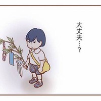 この子、大丈夫…？ママ友の子が七夕の短冊に書いた、あまりにも重い願い事【犯人は私だけが知っている #２】