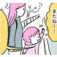 「ばいばーい!」と元気にお別れ。私も手をふるように促されたけど、その相手は…【育児ってこんなに笑えるんや! #23】