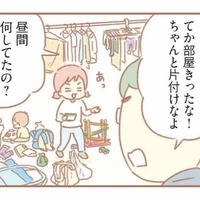 「部屋きったな！」家事や育児を手伝わない夫が放った、無神経な言葉【夫の扶養からぬけだしたい #２】