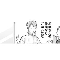 自サバおばさんを撃退できたと思ったら、あれ？同期の小松さんと一緒にいる……？【新卒の美和ちゃん～社内探偵外伝～ #６】