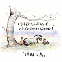 馬と友情が芽生える！少年が今までもらったもののなかで「一番大切なもの」は？【きみをわすれない ぼく モグラ キツネ 馬 そして嵐 #４】