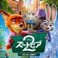 『ズートピア２』(c) 2025 Disney Enterprises, Inc. All Rights Reserved.