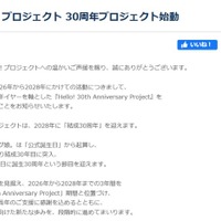 ハロプロ公式サイトより