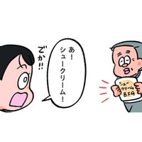 お母さんに隠れてシュークリーム！不真面目は楽しいけれど、バレたら大変だぞ！【小林一家は今日も「ま、いっか！」 #17】