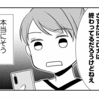 妊娠7週でコロナ禍に。里帰り出産を控えるように言われたけれど、予定日までには収束すると思っていた【なんもわからん双子育児 #８】