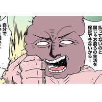「将来が不安だ！」兼業漫画家歴9年、専業漫画家歴3年、この乱世に増やすべきは「収入源＝副業」【小銭でいいから拾いたい #１】